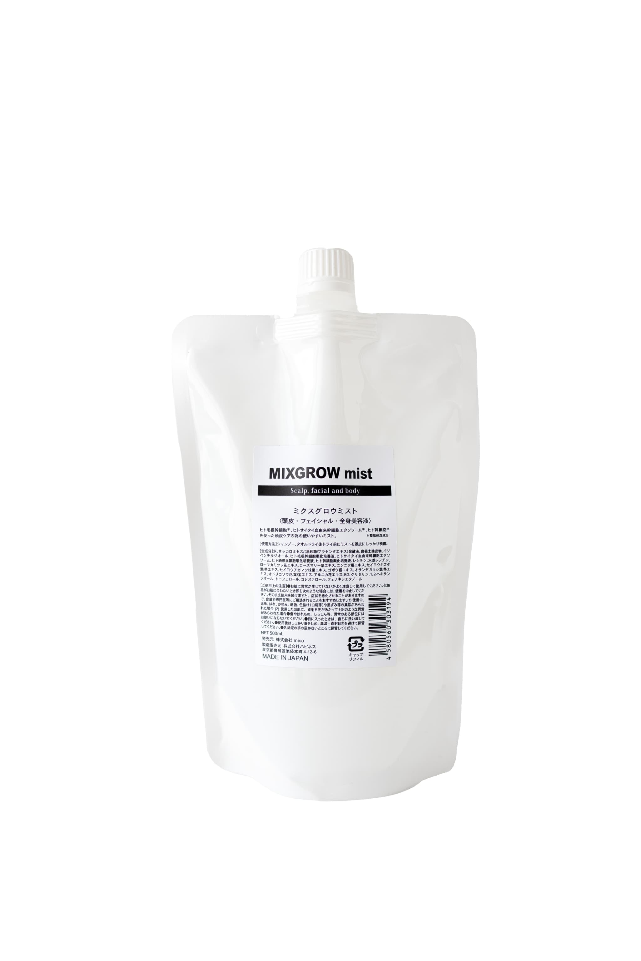 ○ミクスグロウボディクリーム | mico-official